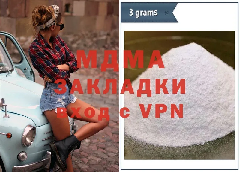 MDMA кристаллы  Волжск 