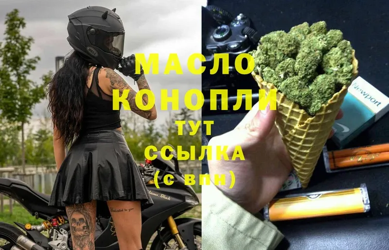 сколько стоит  Волжск  Дистиллят ТГК THC oil 